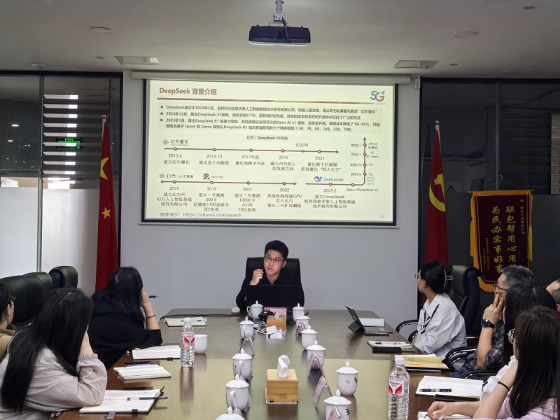 以“智”增效，雅安文旅集團(tuán)舉辦AI賦能撰寫(xiě)技能提升專(zhuān)題培訓(xùn)